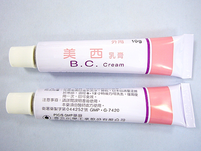 参比制剂,进口原料药,医药原料药 B.C.Cream 10gm