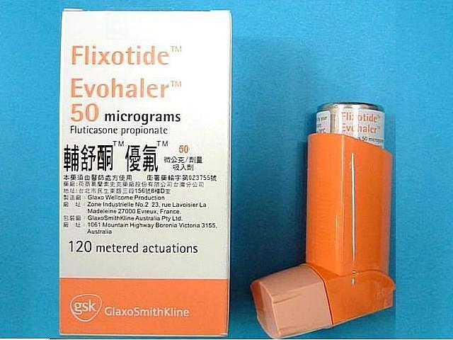 参比制剂,进口原料药,医药原料药 Flixotide 50mcg Evohaler 120dose
