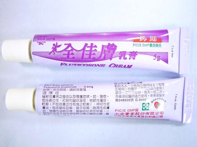 参比制剂,进口原料药,医药原料药 Fluticosone Cream 5gm