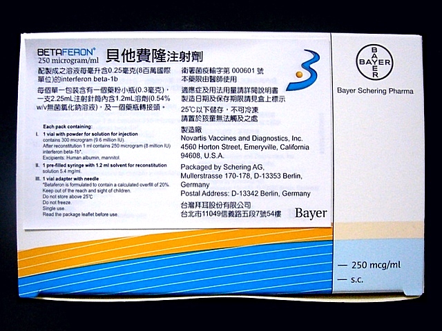 参比制剂,进口原料药,医药原料药 Betaferon 250MCG(8MIU)-急