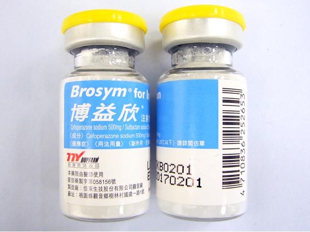 Brosym 1gm for Injection