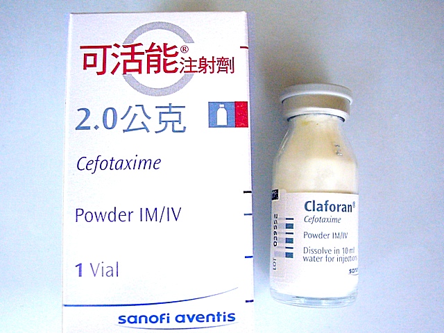 参比制剂,进口原料药,医药原料药 Claforan 2gm