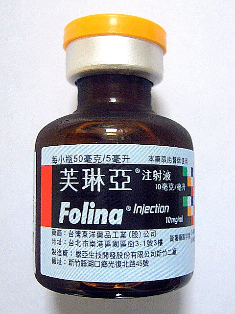 参比制剂,进口原料药,医药原料药 Folina 10mg/ml 5ml/vial inj