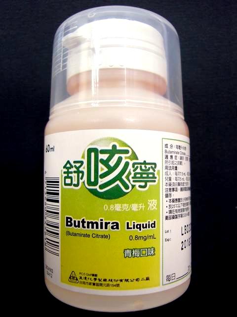 Butmira Liquid 48mg/60ml