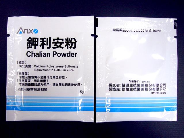 参比制剂,进口原料药,医药原料药 Chalian Powder 5gm/包
