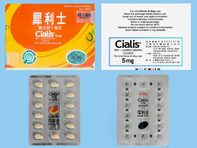 参比制剂,进口原料药,医药原料药 Cialis F.C. 5mg