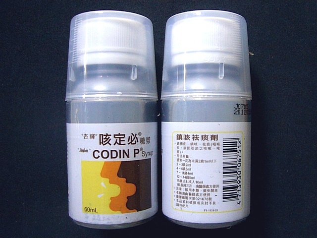 参比制剂,进口原料药,医药原料药 Codin P Syrup 60ml 