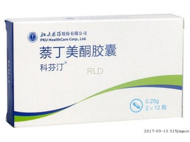  萘丁美酮胶囊( Nabumetone Capsules)