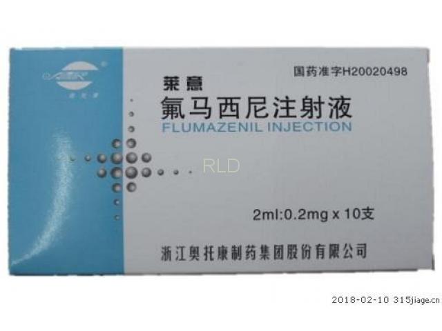  氟马西尼注射液( Flumazenil Injection)