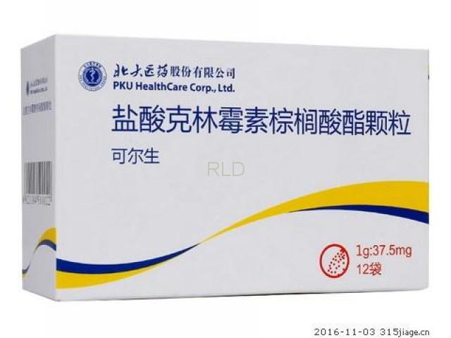  盐酸克林霉素棕榈酸酯颗粒( Clindamycin Palmitate Hydrochloride Granules)