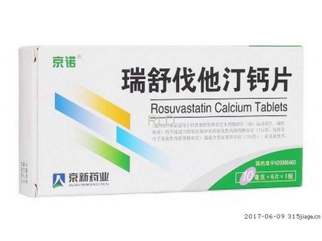 瑞舒伐他汀钙片（Rosuvastatin calcium tablets）