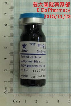 甲烯藍注射液
