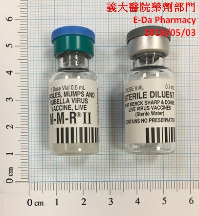 麻疹、腮腺炎及德國麻疹三種混合疫苗注射劑