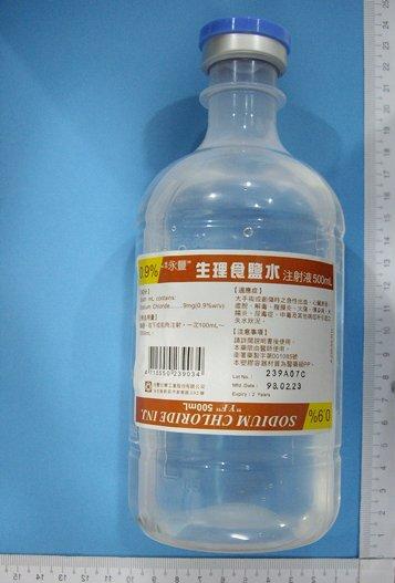 生理食鹽水注射液0.9%